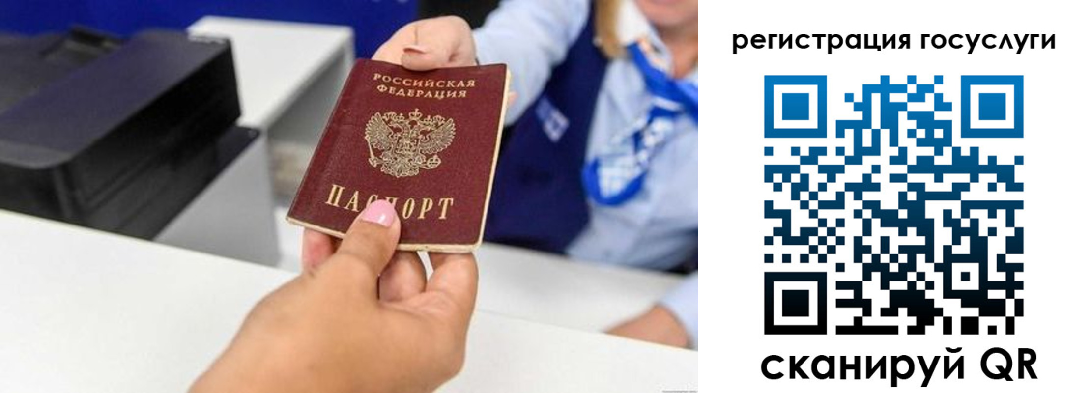 временная регистрация для всех в Первомайске