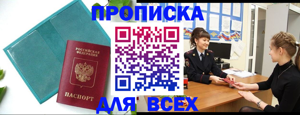 регистрация для школы в Первомайске