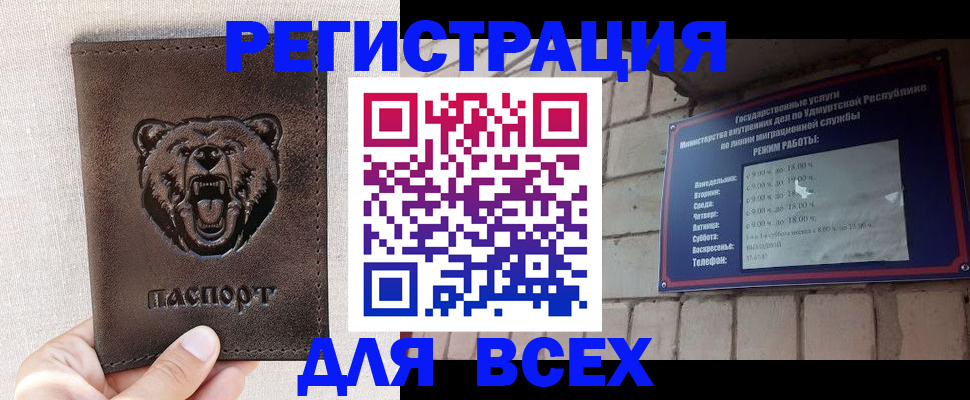 временная регистрация надежно в Первомайске