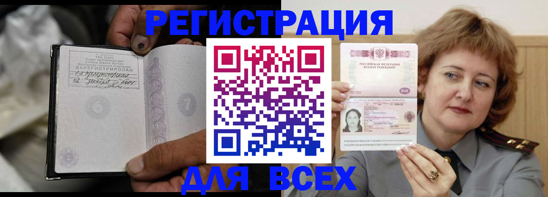 пропишу в квартире в Первомайске