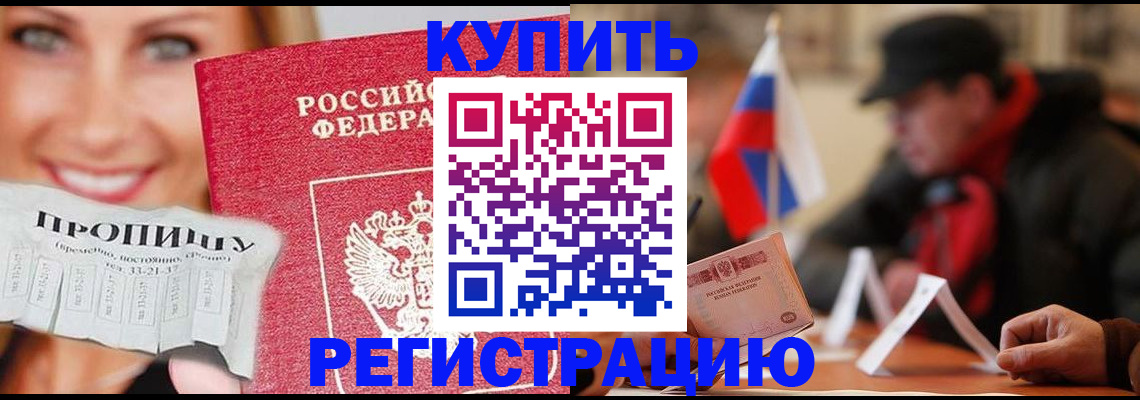 регистрация для дет. сада в Первомайске