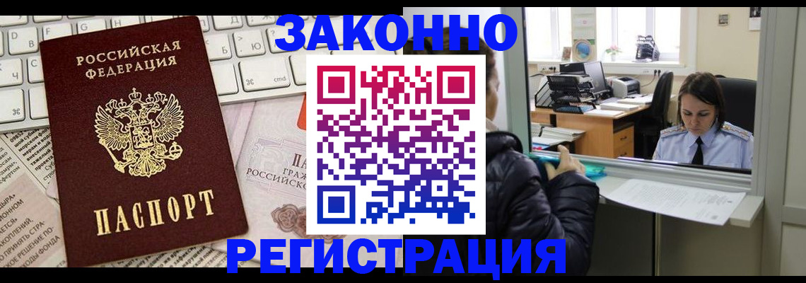 регистрация для школы в Первомайске